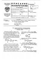 Способ получения изоиндолиновых производных или их основных или кислотных солей Способ получения изоиндолиновых производных или их основных или кислотных солей