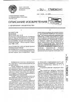 Устройство для дуговой сварки переменным током Устройство для дуговой сварки переменным током