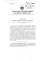 Патент ссср 90511 Патент ссср 90511