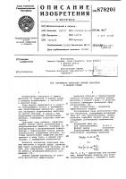 Ингибитор коррозии черных металлов в водной среде Ингибитор коррозии черных металлов в водной среде