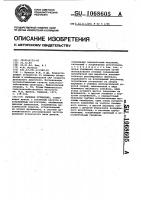 Силовая установка Силовая установка