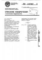 Стреловой кран Стреловой кран