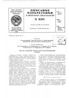 Патент ссср 163118 Патент ссср 163118