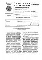 Устройство для измерения коэффициента нелинейных искажений Устройство для измерения коэффициента нелинейных искажений