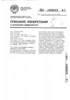 Способ изготовления сборного прессового инструмента Способ изготовления сборного прессового инструмента
