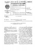 Делитель частоты с переменным коэффициентом деления Делитель частоты с переменным коэффициентом деления