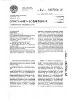 Устройство для сигнализации между процессорами Устройство для сигнализации между процессорами