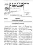 Асинхронный электродвигатель Асинхронный электродвигатель