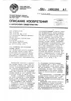 Устройство для разделения газовых смесей Устройство для разделения газовых смесей