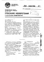 Способ обработки гипсовых изделий Способ обработки гипсовых изделий