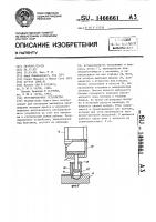Регулировочное устройство Регулировочное устройство