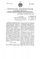 Электрический интегратор Электрический интегратор