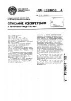 Способ цементирования скважин Способ цементирования скважин