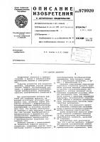 Датчик давления Датчик давления