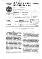 Карбюратор для двигателя внутреннего сгорания Карбюратор для двигателя внутреннего сгорания