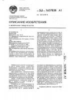 Устройство для пылеулавливания Устройство для пылеулавливания