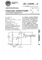 Способ определения емкости и тангенса угла диэлектрических потерь конденсаторов Способ определения емкости и тангенса угла диэлектрических потерь конденсаторов