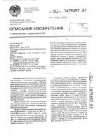 Устройство для объема информацией между эвм и периферийными устройствами Устройство для объема информацией между эвм и периферийными устройствами