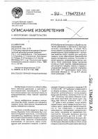 Способ горячей прокатки полос Способ горячей прокатки полос