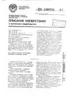 Способ контроля структурных изменений твердеющих смесей Способ контроля структурных изменений твердеющих смесей