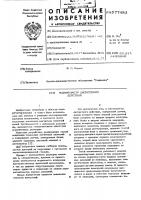 Магнитометр дискретного действия Магнитометр дискретного действия