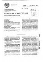 Устройство для отделения сусла от плодово-ягодного сырья Устройство для отделения сусла от плодово-ягодного сырья