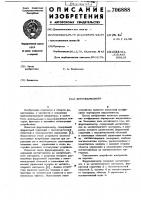 Ферровариометр Ферровариометр