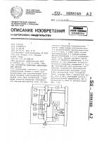 Устройство измерения электрической энергии Устройство измерения электрической энергии
