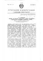 Прибор для быстрого определения степени подгнивания и пригодности телеграфно-телефонных столбов Прибор для быстрого определения степени подгнивания и пригодности телеграфно-телефонных столбов