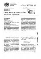 Способ получения гидроарсената щелочного металла Способ получения гидроарсената щелочного металла