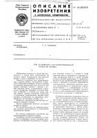 Устройство для ориентированной передачи бревен Устройство для ориентированной передачи бревен