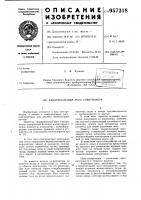 Квадрупольный масс-спектрометр Квадрупольный масс-спектрометр