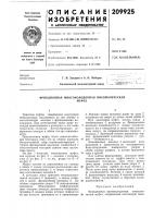 Фрикционная многоколодочная пневматическаямуфта Фрикционная многоколодочная пневматическаямуфта