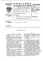 Кольцевая пружина Кольцевая пружина