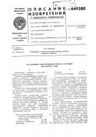 Вакцина для профилактики и лечения краснухи у рыб Вакцина для профилактики и лечения краснухи у рыб
