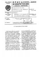 Многопостовая система питания Многопостовая система питания