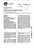 Способ определения изгибной жесткости гибких образцов Способ определения изгибной жесткости гибких образцов