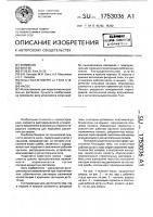 Насос Насос