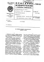 Швейная машина однониточного цепного стежка Швейная машина однониточного цепного стежка