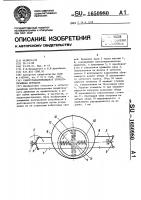 Самоустанавливающаяся зубчато-рычажная передача Самоустанавливающаяся зубчато-рычажная передача