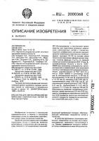 Состав для эмульсирования химических комплексных нитей перед ткачеством Состав для эмульсирования химических комплексных нитей перед ткачеством