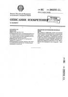 Способ изготовления литейных форм Способ изготовления литейных форм