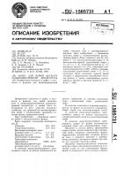 Флюс для пайки деталей радиоэлектронной аппаратуры Флюс для пайки деталей радиоэлектронной аппаратуры