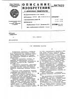 Умножитель частоты Умножитель частоты