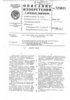 Дозатор кормов Дозатор кормов