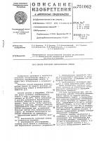 Способ получения антимикробных пленок Способ получения антимикробных пленок