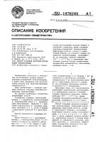Способ создания вакуумно-порошковой теплоизоляции Способ создания вакуумно-порошковой теплоизоляции