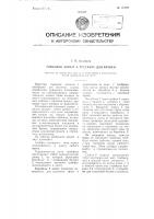 Торцевой захват к грейферу для бревен Торцевой захват к грейферу для бревен