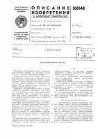 Дистанционная трубка Дистанционная трубка