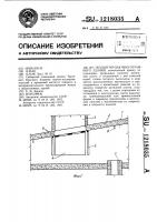 Теплый чердак многоэтажного здания Теплый чердак многоэтажного здания